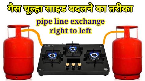 gas stove tube change